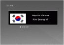 PPT 세계 관광가이드협회 발전을 위한 대표자 회의 컨벤션기획안 대학과제 29페이지