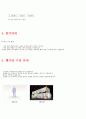 식품박람회 식품전시회 컨벤션기획안 대학과제 11페이지