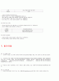 식품박람회 식품전시회 컨벤션기획안 대학과제 14페이지
