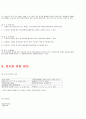 식품박람회 식품전시회 컨벤션기획안 대학과제 17페이지