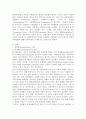 장애인의 재활과 사회통합 3페이지