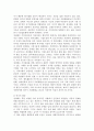 장애인의 재활과 사회통합 4페이지