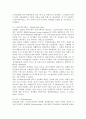 장애인의 재활과 사회통합 5페이지