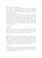장애인의 재활과 사회통합 6페이지