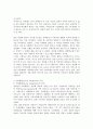 장애인의 재활과 사회통합 7페이지