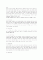 장애인의 재활과 사회통합 9페이지
