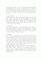 장애인의 재활과 사회통합 10페이지
