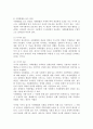장애인의 재활과 사회통합 11페이지
