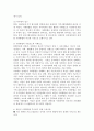 장애인의 재활과 사회통합 12페이지