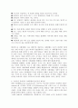 장애인의 재활과 사회통합 13페이지
