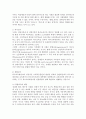 장애인의 재활과 사회통합 14페이지