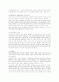 장애인의 재활과 사회통합 15페이지