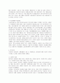 장애인의 재활과 사회통합 16페이지