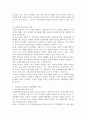 장애인의 재활과 사회통합 17페이지