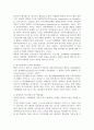 장애인의 재활과 사회통합 18페이지
