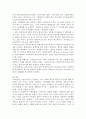 장애인의 재활과 사회통합 19페이지