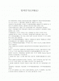 법계연기(法界緣起) 1페이지