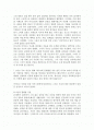 성 어거스틴 참회록 2페이지