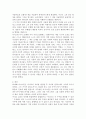 성 어거스틴 참회록 3페이지