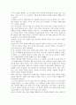 성 어거스틴 참회록 4페이지