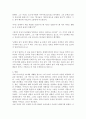 성 어거스틴 참회록 5페이지