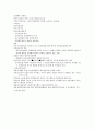 헌법학원론 기본권편 요약(대학중간기말고사 준비용) 1페이지