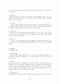 청구 이의의 소 2페이지