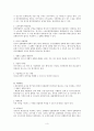 청구 이의의 소 3페이지