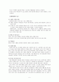 의료사회복지 실천사례(소아, 청소년기 우울증) 5페이지