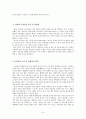 의료사회복지 실천사례(소아, 청소년기 우울증) 6페이지