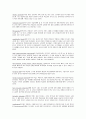 [How languages are learned] 용어정리-3 Edition 4페이지