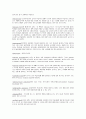 [How languages are learned] 용어정리-3 Edition 6페이지