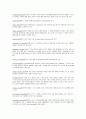 [How languages are learned] 용어정리-3 Edition 7페이지
