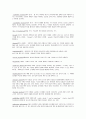 [How languages are learned] 용어정리-3 Edition 8페이지