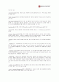 [How languages are learned] 용어정리-3 Edition 9페이지