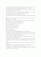 농촌관광활성화 방안 5페이지