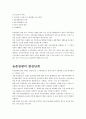 농촌관광활성화 방안 6페이지