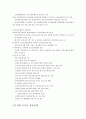 농촌관광활성화 방안 11페이지