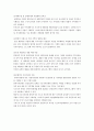 농촌관광활성화 방안 22페이지