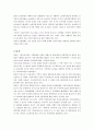 농촌관광활성화 방안 26페이지