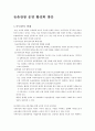 농촌관광활성화 방안 28페이지