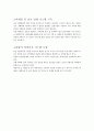 농촌관광활성화 방안 30페이지