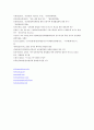 농촌관광활성화 방안 31페이지