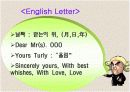 학습지도안] 중1 영어교안 - 연구수업 PPT 6페이지