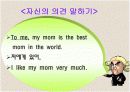 학습지도안] 중1 영어교안 - 연구수업 PPT 11페이지