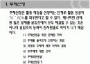 품질분임조의 문제해결순서 3페이지