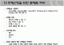품질분임조의 문제해결순서 4페이지