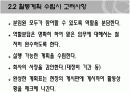 품질분임조의 문제해결순서 11페이지