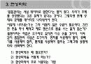 품질분임조의 문제해결순서 12페이지