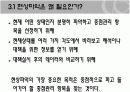 품질분임조의 문제해결순서 13페이지